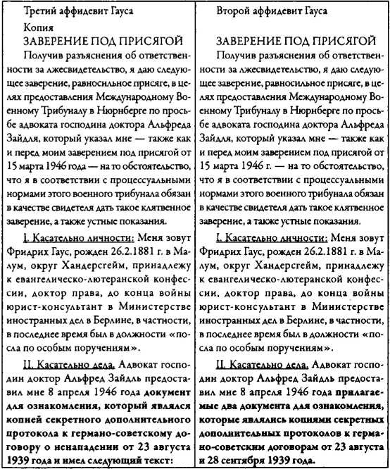 Иллюстрация к книге — Тайна смерти Рудольфа Гесса [i_045.jpg]