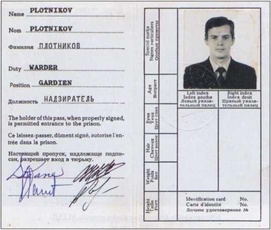 Иллюстрация к книге — Тайна смерти Рудольфа Гесса [i_077.jpg]