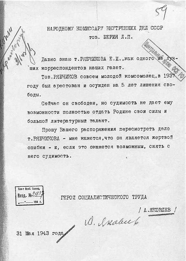 Иллюстрация к книге — Воспоминания о людях и событиях [i_006.jpg]