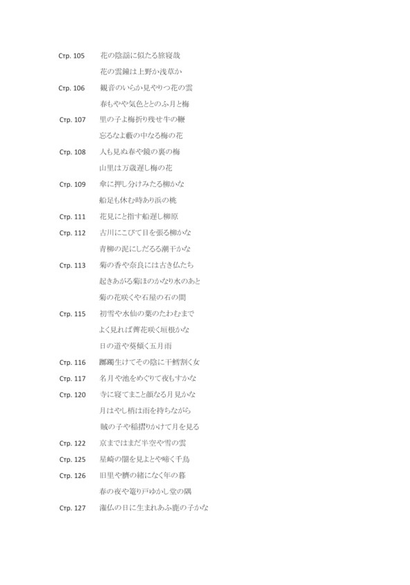 Иллюстрация к книге — Поэзия Басё. Перевод и смысл [image51_5ddfeac579c7f90007c40764_jpg.jpg]