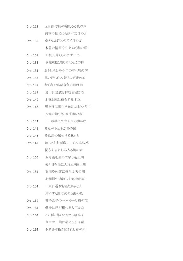 Иллюстрация к книге — Поэзия Басё. Перевод и смысл [image52_5ddfec776d3c5a000775817c_jpg.jpg]