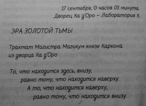 Иллюстрация к книге — Нина и Золотое число [img_27.jpg]