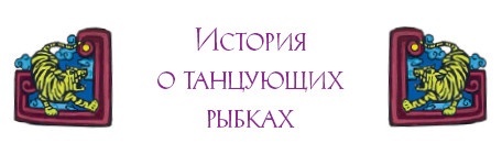 Иллюстрация к книге — Звёздная Река [i_028.jpg]