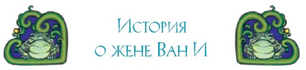 Иллюстрация к книге — Звёздная Река [i_034.jpg]