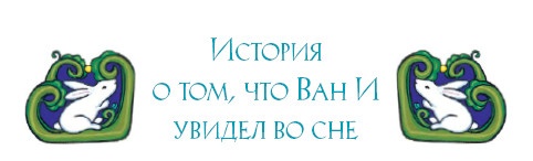 Иллюстрация к книге — Звёздная Река [i_055.jpg]
