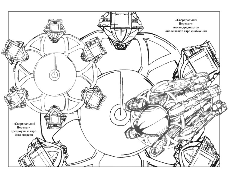 Иллюстрация к книге — Сверхдальний Перелет [i_001.jpg]