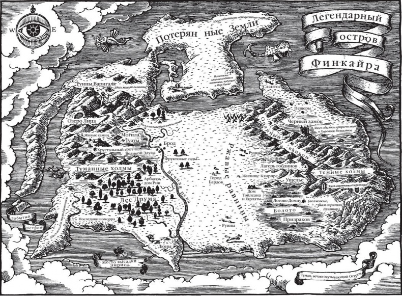 Иллюстрация к книге — Семь песен [map.jpg]