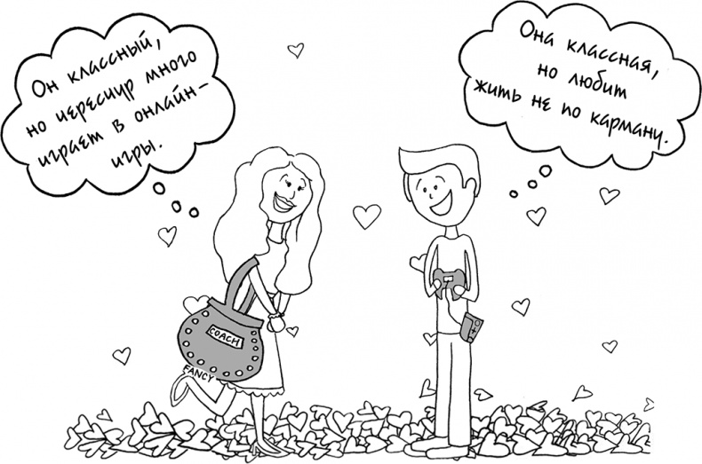 Иллюстрация к книге — Давай больше не ссориться [i_004.jpg]