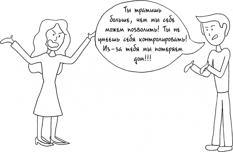 Иллюстрация к книге — Давай больше не ссориться [i_008.jpg]