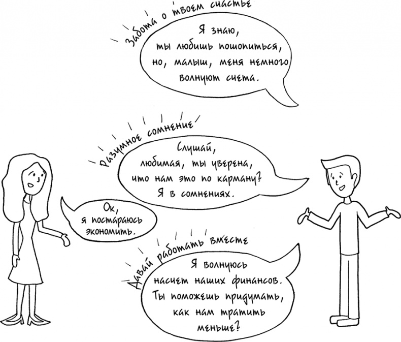 Иллюстрация к книге — Давай больше не ссориться [i_011.jpg]