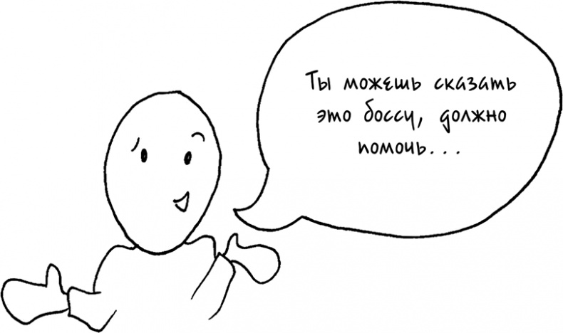 Иллюстрация к книге — Давай больше не ссориться [i_014.jpg]