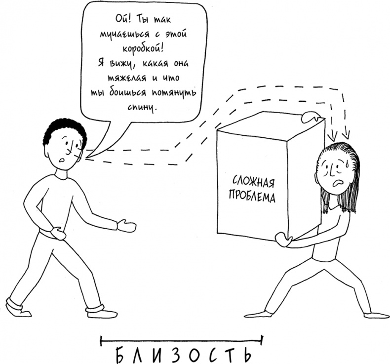 Иллюстрация к книге — Давай больше не ссориться [i_018.jpg]