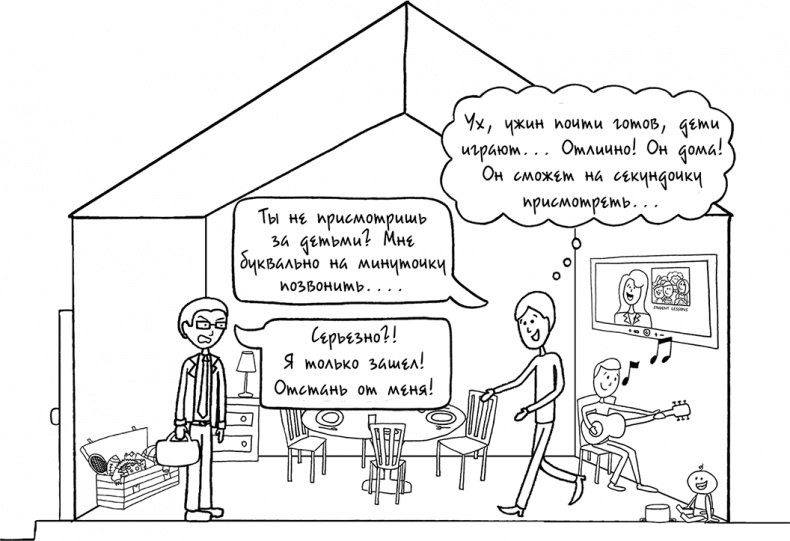 Иллюстрация к книге — Давай больше не ссориться [i_022.jpg]