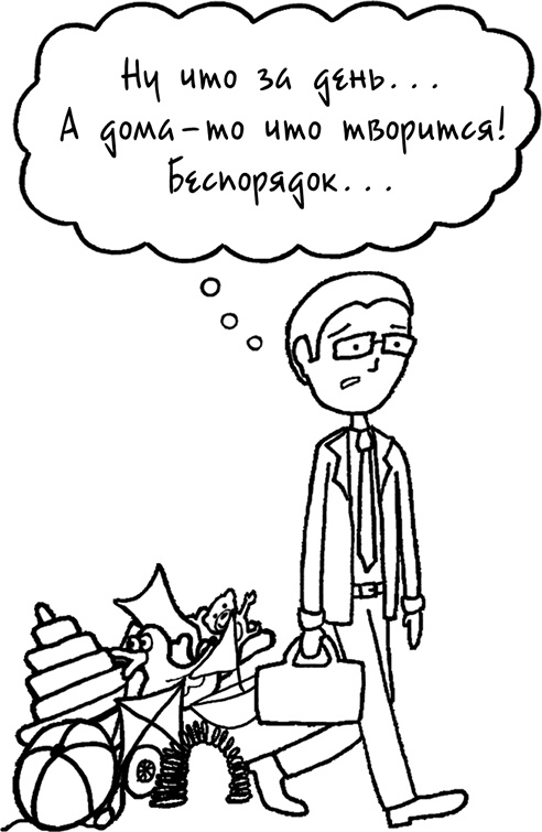 Иллюстрация к книге — Давай больше не ссориться [i_023.jpg]