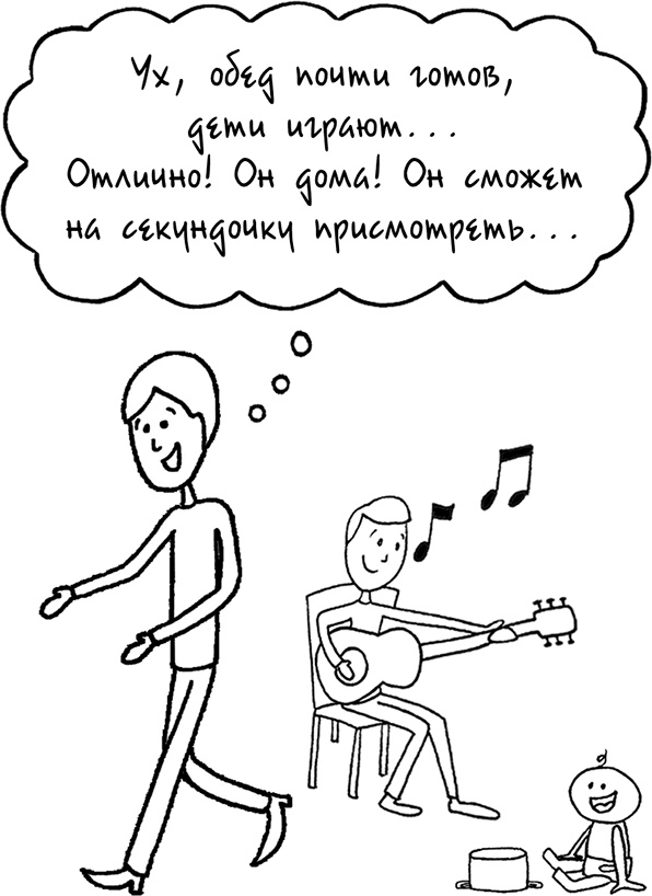 Иллюстрация к книге — Давай больше не ссориться [i_024.jpg]