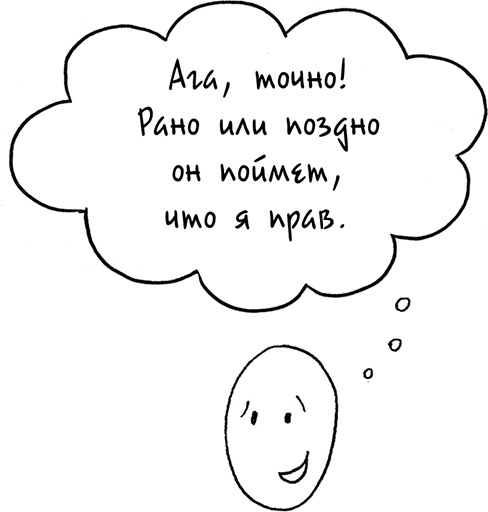 Иллюстрация к книге — Давай больше не ссориться [i_026.jpg]