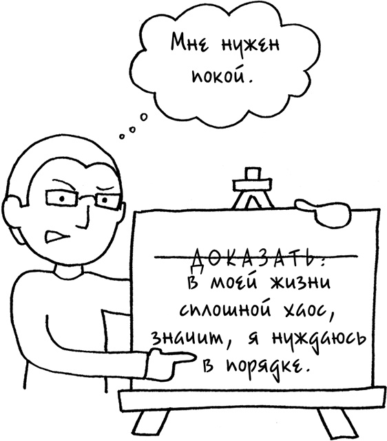 Иллюстрация к книге — Давай больше не ссориться [i_028.jpg]