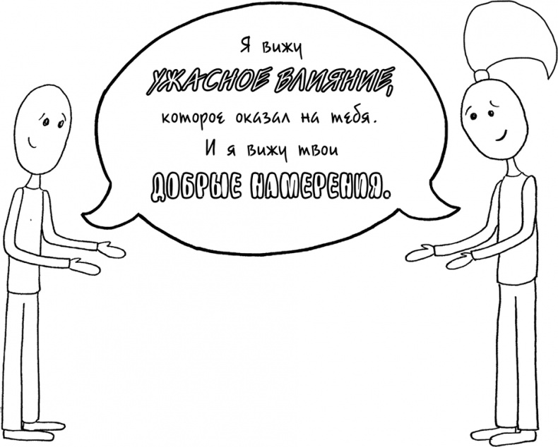 Иллюстрация к книге — Давай больше не ссориться [i_033.jpg]