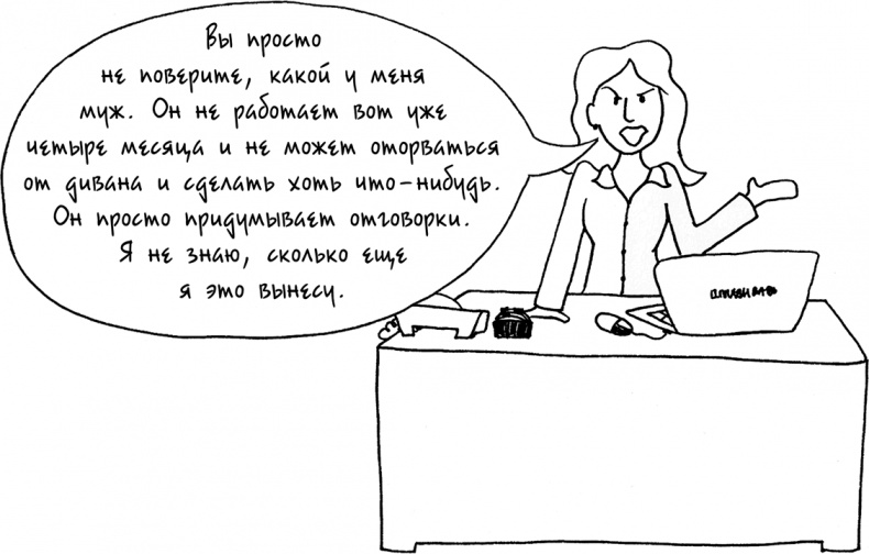 Иллюстрация к книге — Давай больше не ссориться [i_037.jpg]