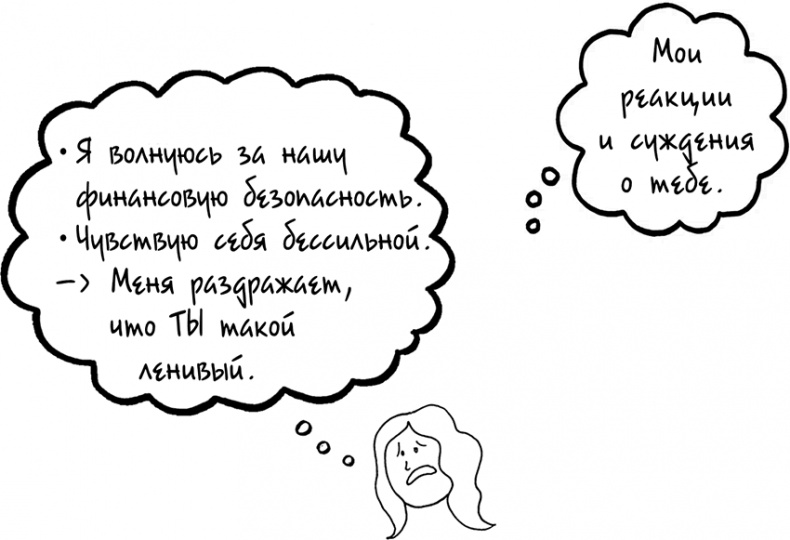 Иллюстрация к книге — Давай больше не ссориться [i_043.jpg]