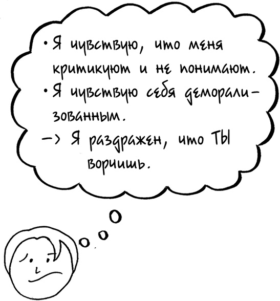 Иллюстрация к книге — Давай больше не ссориться [i_044.jpg]