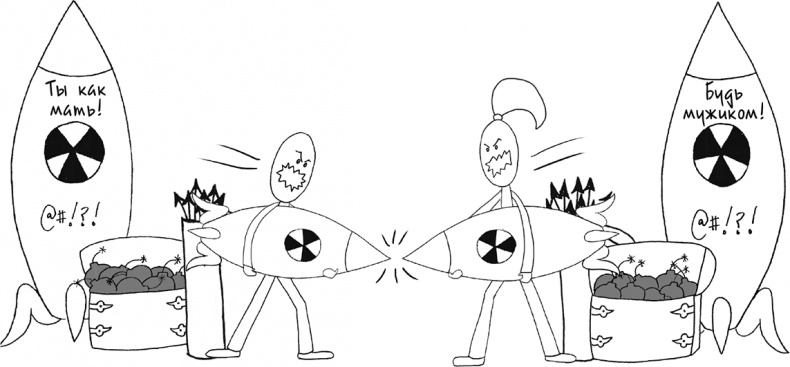 Иллюстрация к книге — Давай больше не ссориться [i_056.jpg]