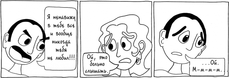 Иллюстрация к книге — Давай больше не ссориться [i_065.jpg]