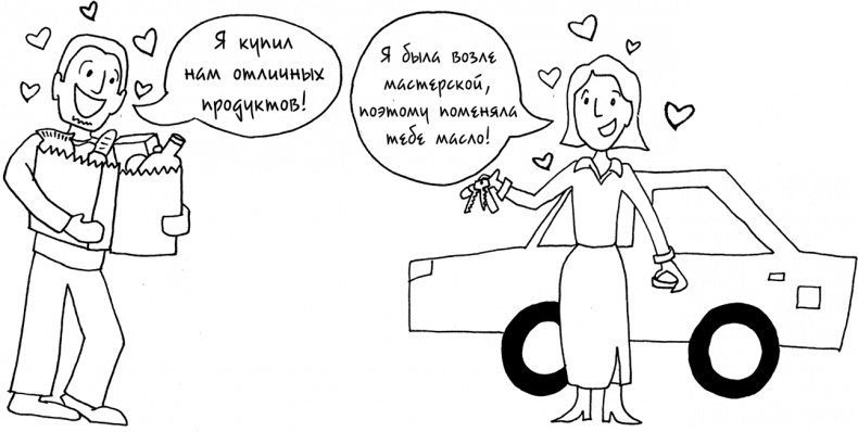 Иллюстрация к книге — Давай больше не ссориться [i_068.jpg]