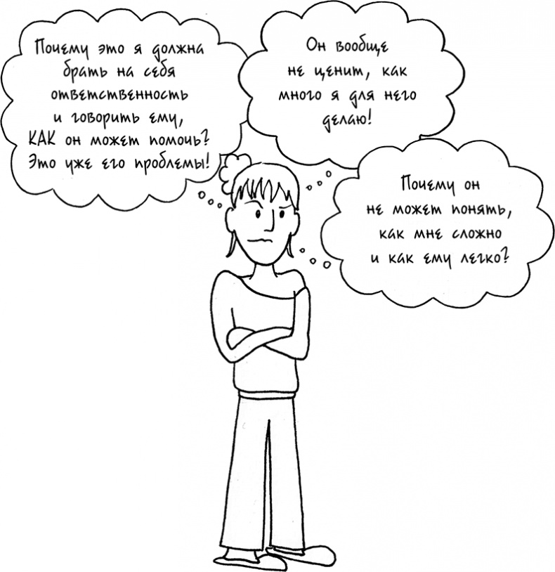 Иллюстрация к книге — Давай больше не ссориться [i_077.jpg]