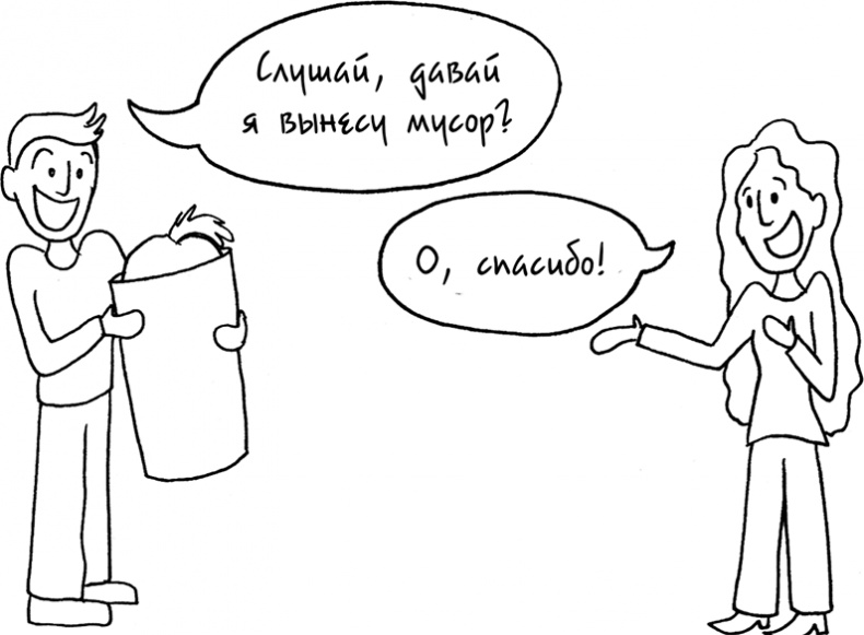 Иллюстрация к книге — Давай больше не ссориться [i_080.jpg]