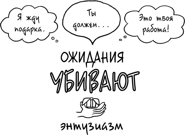 Иллюстрация к книге — Давай больше не ссориться [i_085.jpg]