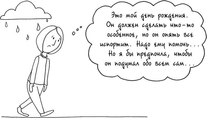 Иллюстрация к книге — Давай больше не ссориться [i_100.jpg]