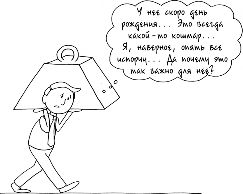 Иллюстрация к книге — Давай больше не ссориться [i_101.jpg]