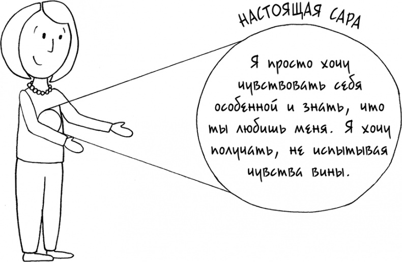 Иллюстрация к книге — Давай больше не ссориться [i_120.jpg]