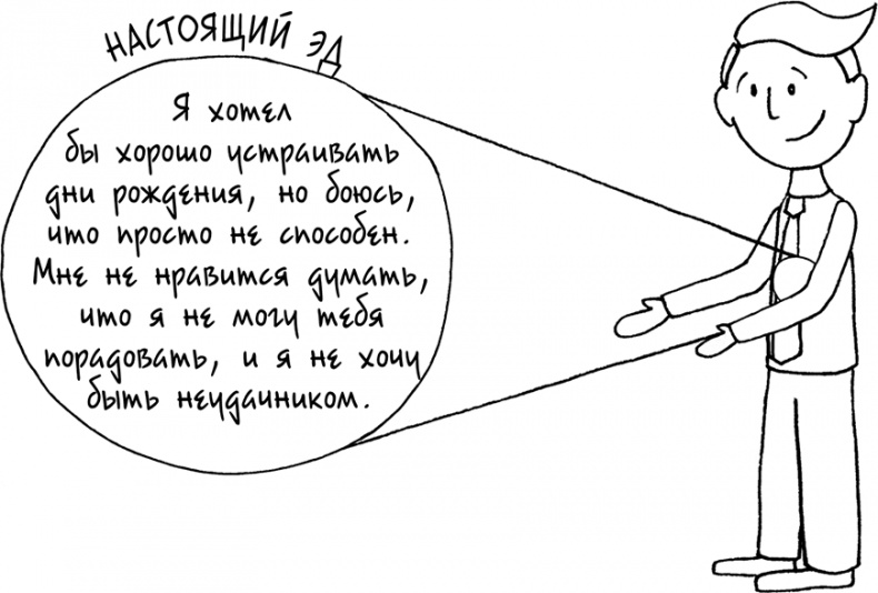 Иллюстрация к книге — Давай больше не ссориться [i_121.jpg]