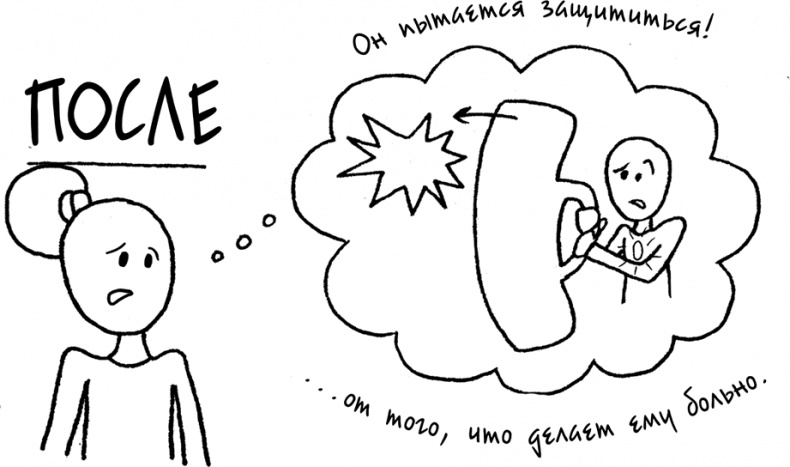 Иллюстрация к книге — Давай больше не ссориться [i_124.jpg]