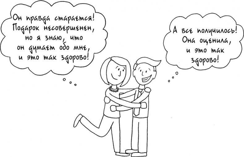 Иллюстрация к книге — Давай больше не ссориться [i_131.jpg]