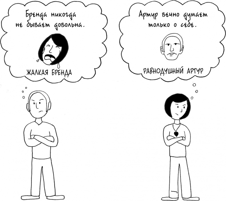 Иллюстрация к книге — Давай больше не ссориться [i_142.jpg]