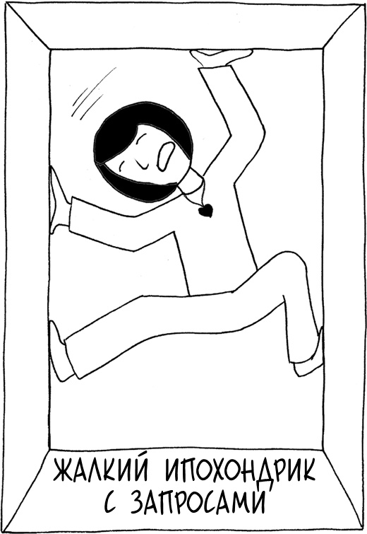 Иллюстрация к книге — Давай больше не ссориться [i_143.jpg]