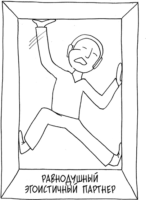 Иллюстрация к книге — Давай больше не ссориться [i_144.jpg]