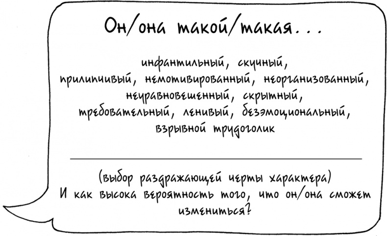 Иллюстрация к книге — Давай больше не ссориться [i_147.jpg]