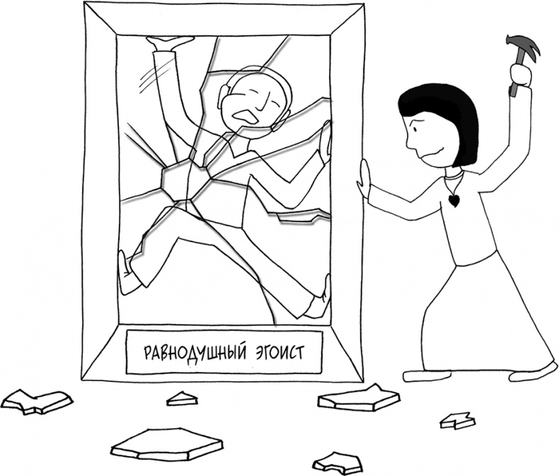 Иллюстрация к книге — Давай больше не ссориться [i_152.jpg]