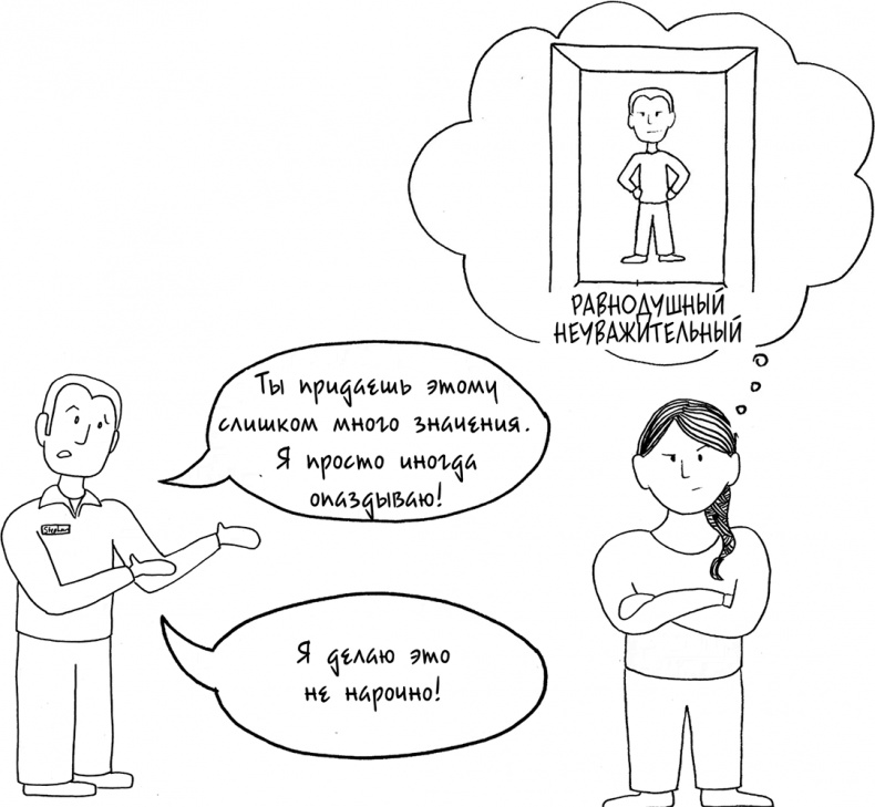 Иллюстрация к книге — Давай больше не ссориться [i_160.jpg]