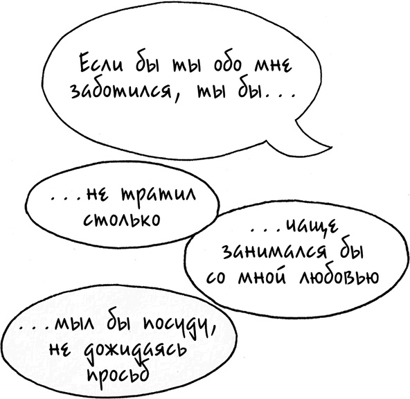 Иллюстрация к книге — Давай больше не ссориться [i_161.jpg]