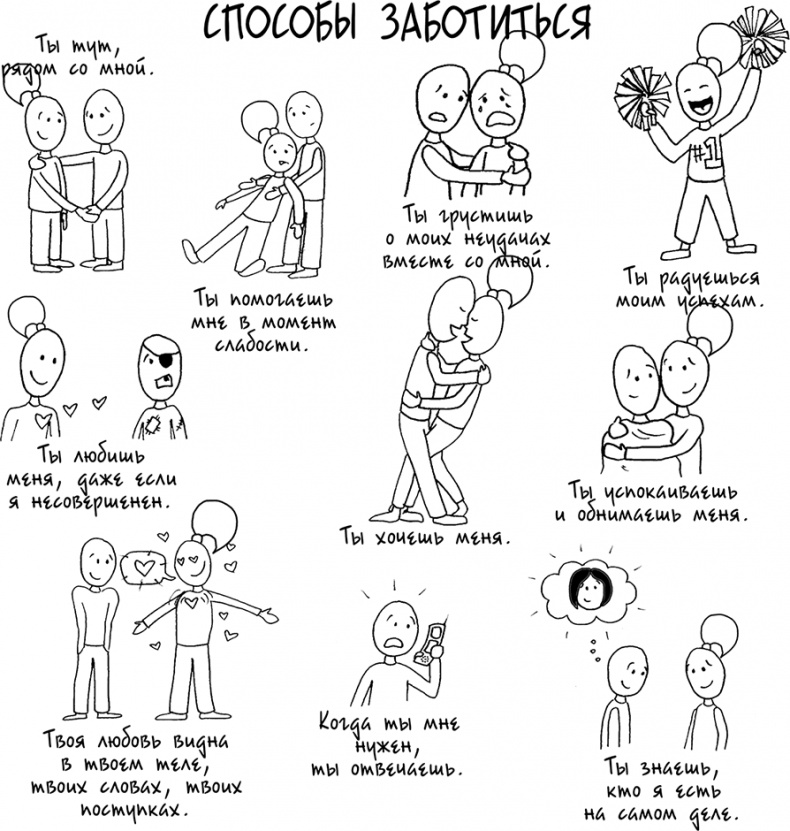 Иллюстрация к книге — Давай больше не ссориться [i_162.jpg]