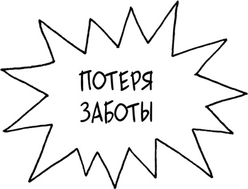 Иллюстрация к книге — Давай больше не ссориться [i_163.jpg]