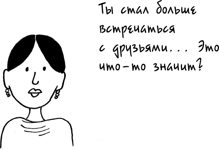 Иллюстрация к книге — Давай больше не ссориться [i_168.jpg]