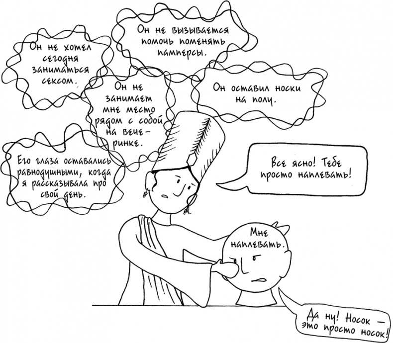 Иллюстрация к книге — Давай больше не ссориться [i_170.jpg]