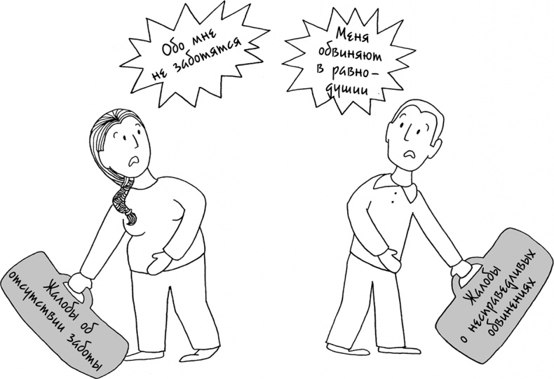 Иллюстрация к книге — Давай больше не ссориться [i_171.jpg]