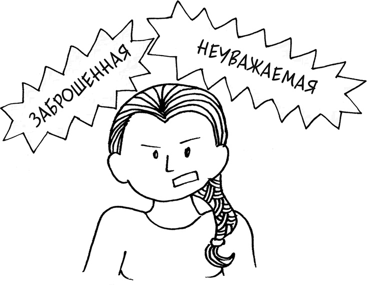 Иллюстрация к книге — Давай больше не ссориться [i_177.jpg]